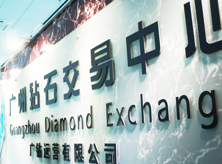 China Bourse joins Lab-Grown Diamonds Enthusiasmc
